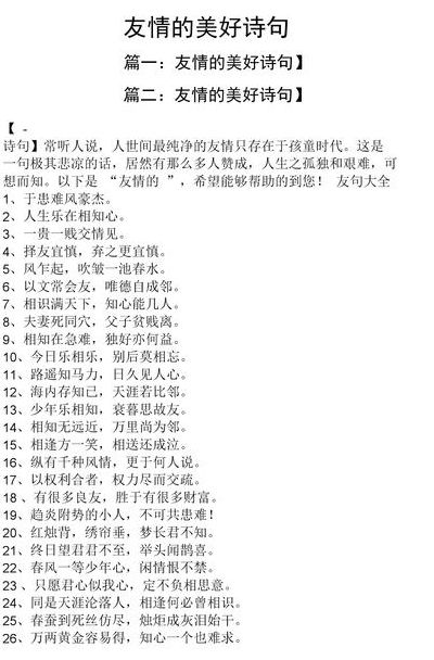 描写友情的句子（描写友情的句子简短）