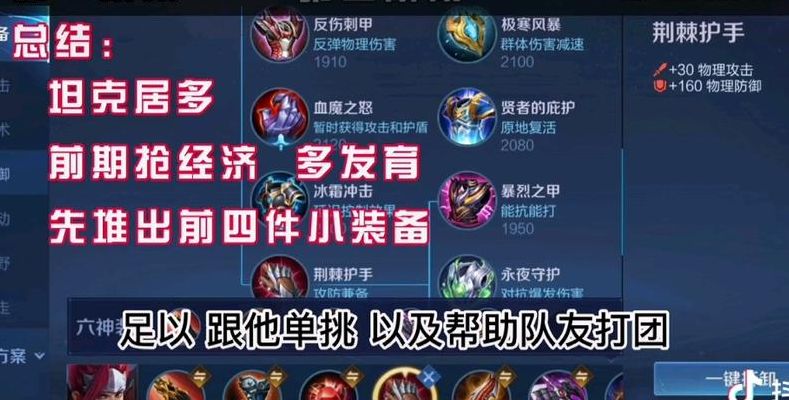 国服第一韩信出装（国服第一韩信出装和铭文）