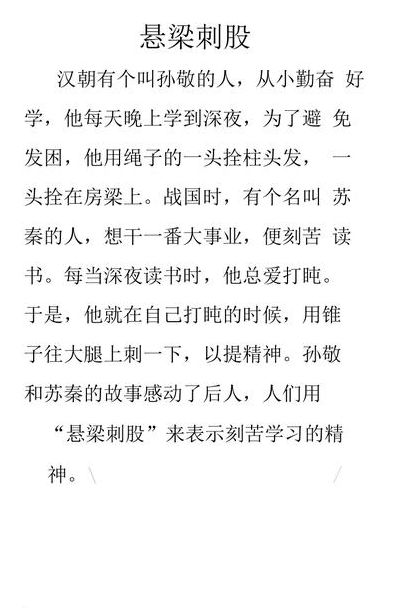 名人的故事有哪些（名人的故事有哪些书名四年级）