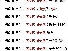 昆明市五华区邮编（中国云南省昆明市五华区邮编）