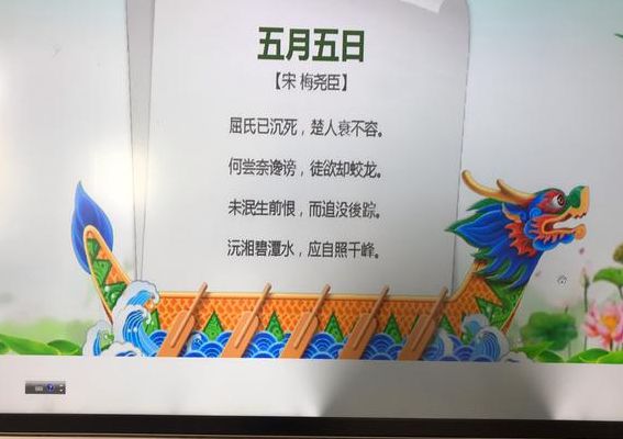 关于端午的诗句（关于端午的诗句古诗大全集）