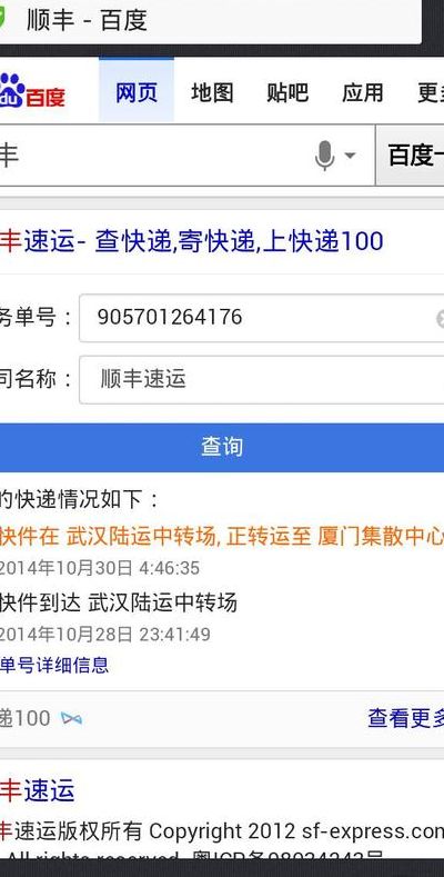 顺丰省内多久到（顺丰跨市能当日达吗）