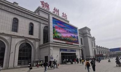 锦州火车站（锦州火车站在哪个区）