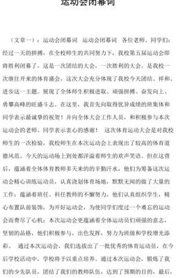 包含军运会闭幕式的词条