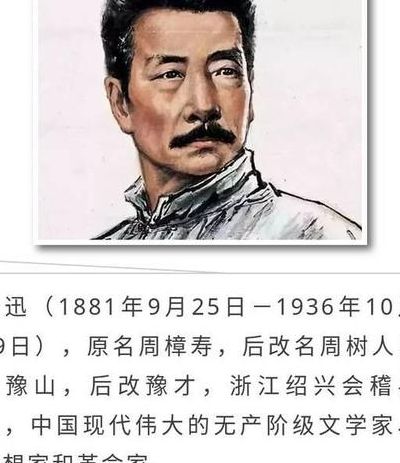 关于鲁迅的小故事（关于鲁迅的小故事20字）