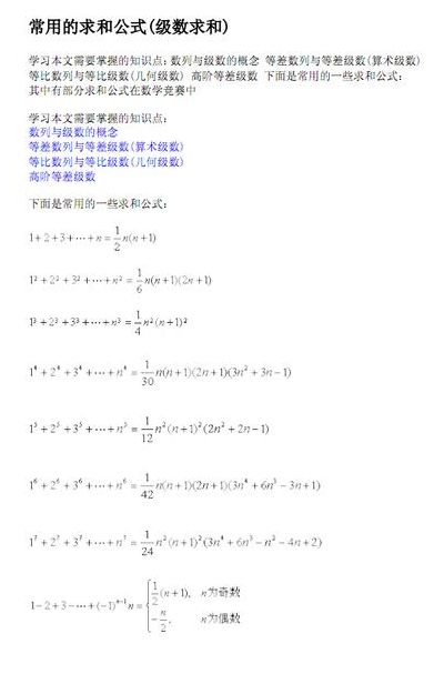 等比级数求和（等比级数求和函数）