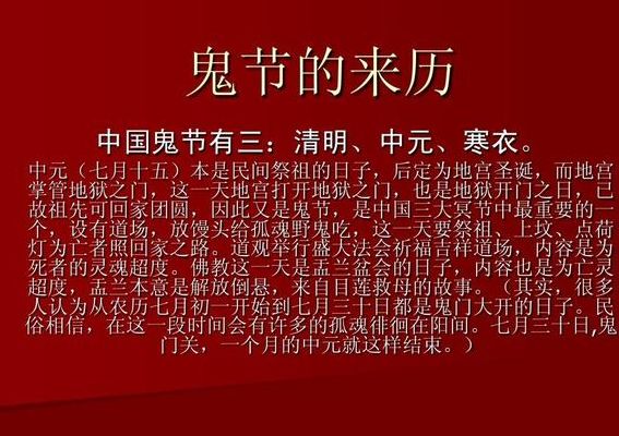 中国的鬼节是哪天（中国的鬼节是什么节日）