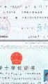 全日制本科什么意思（全日制本科什么意思无学位证）