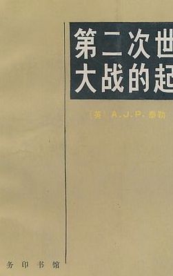 第二次世界大战的起源（第二次世界大战的起源是什么生肖）
