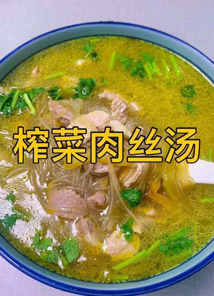粉条汤的做法大全（粉丝汤的做法大全）