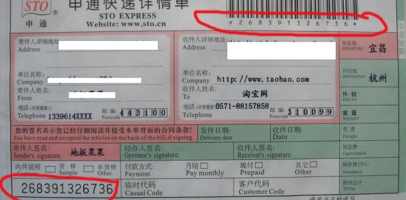 物流单号是不是运单号（物流单号就是物流编号吗）