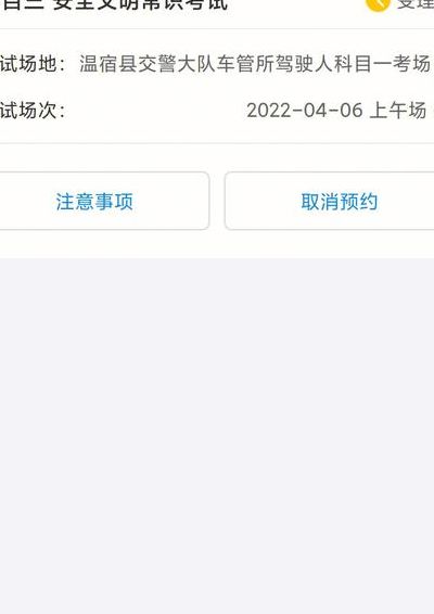 科目四要预约吗（第一次考科目四要预约吗）