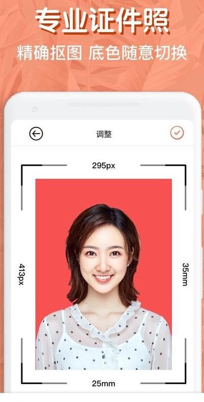 美图秀秀一寸照片制作（免费一寸照片生成器）