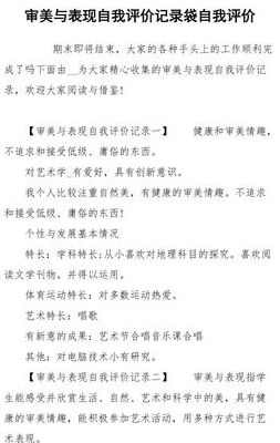 审美与表现（审美与表现个人记录）