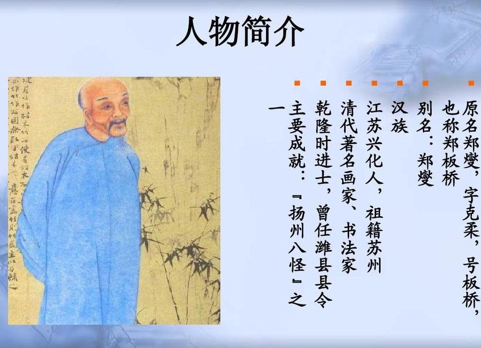 郑板桥属什么生肖（郑板桥属什么生肖简介）