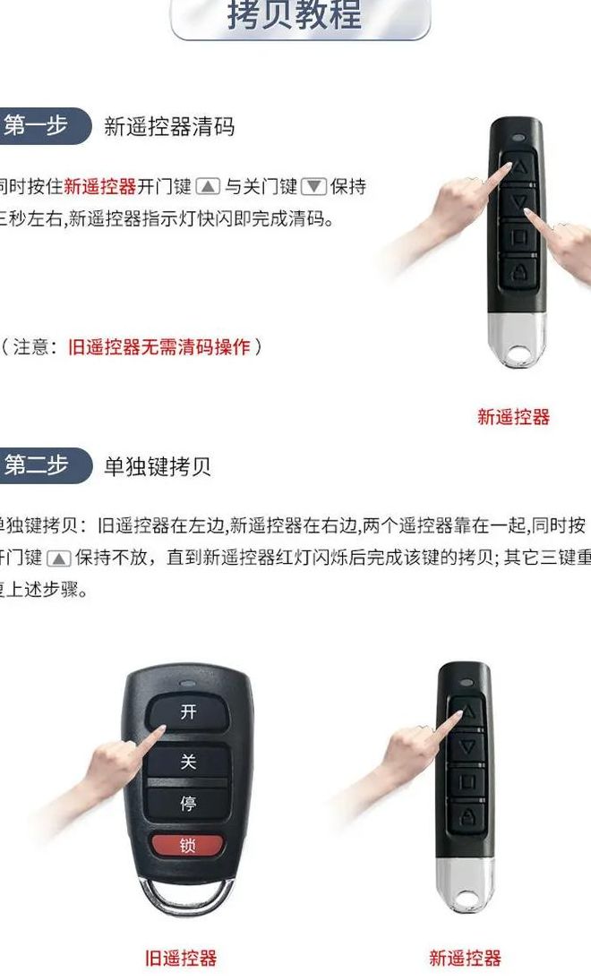 卷帘门遥控器怎么配（卷帘门遥控器怎么配钥匙）