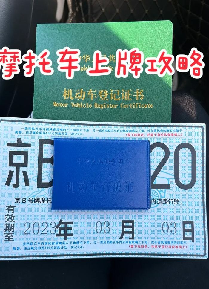 助力摩托车需要上牌吗（助力摩托车需要牌照吗）