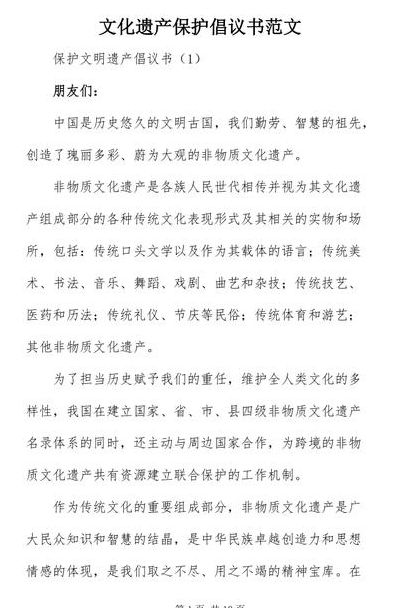 保护文化遗产的措施（保护文化遗产的措施学生）