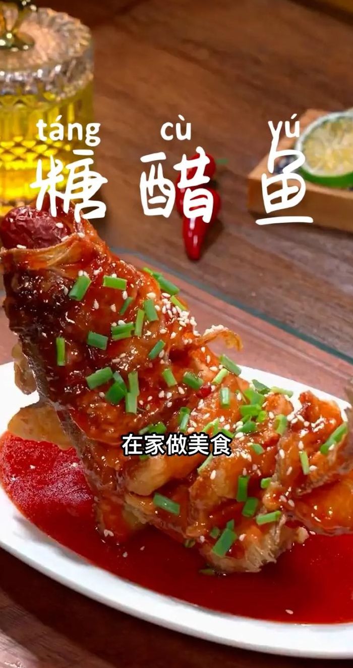 正宗糖醋鱼的做法大全（正宗糖醋鱼的做法大全图解）