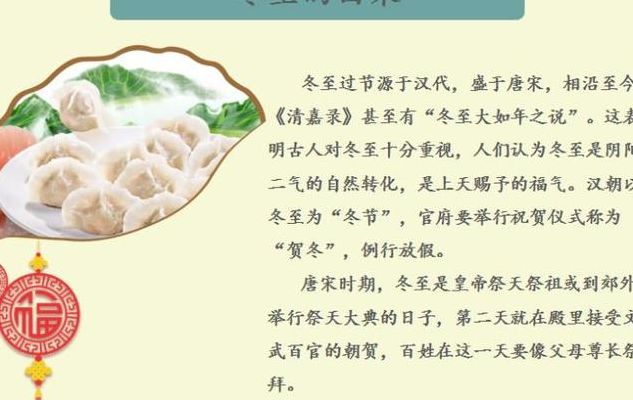 冬至是冬天的开始吗（冬至是冬天来了吗?）