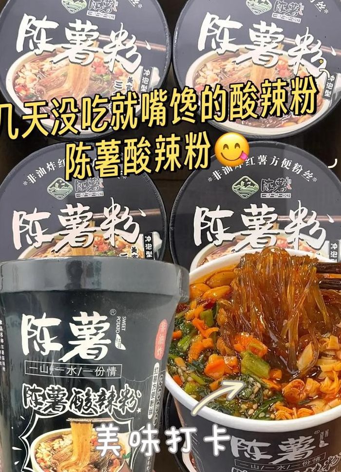 吃酸辣粉被罚款（偷吃酸辣粉）