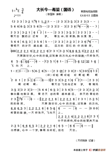 大长今歌词（大长今歌词韩语）