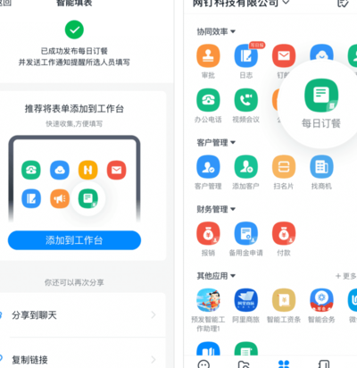 钉钉都有什么功能（钉钉具体有哪些功能）