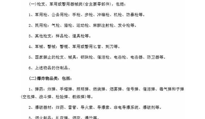 托运是和飞机一起起飞吗（坐飞机不能带的物品清单）