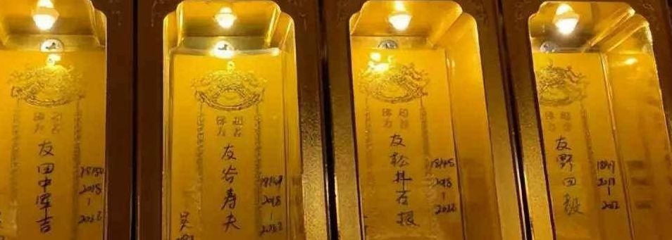 南京玄奘寺供奉日本战犯牌位（南京玄奘寺供奉日本战犯牌位?官方回应!）