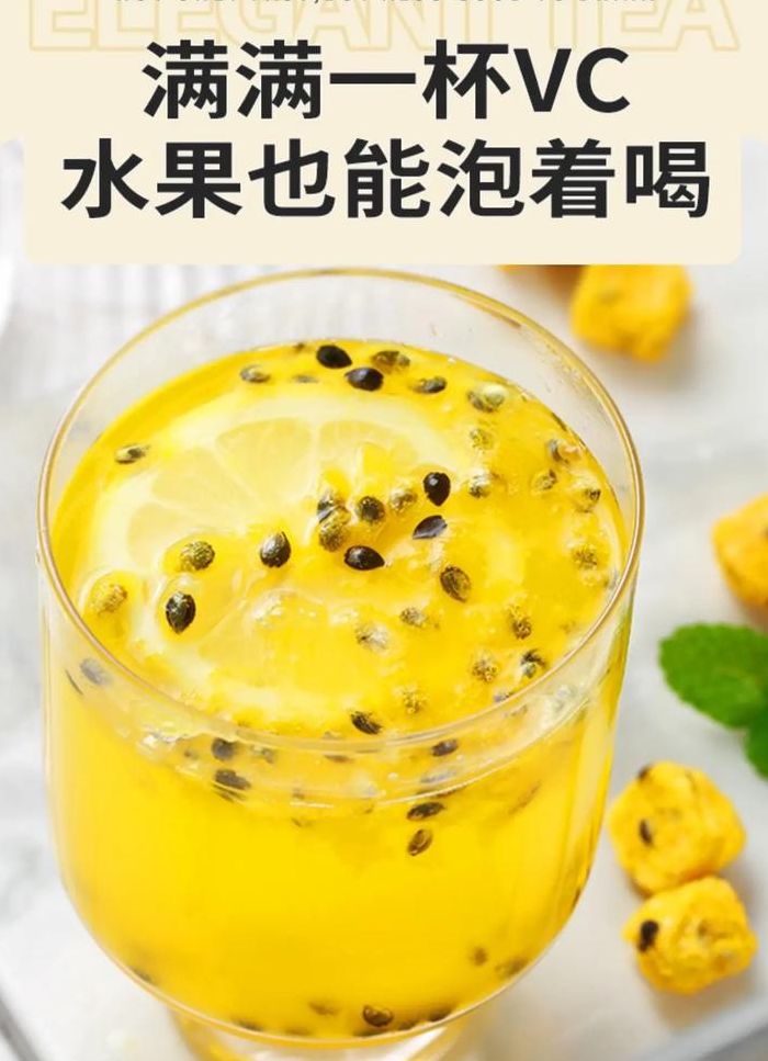 百香果泡茶怎么泡（百香果泡茶怎么泡啊）