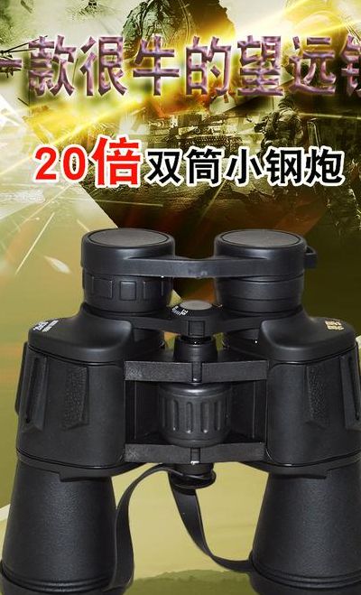 透视望远镜（透视望远镜多少钱一个）