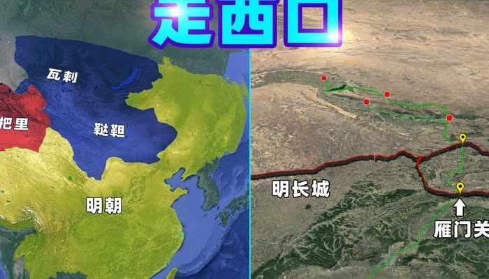 走西口是从哪里走到哪里（走西口是从哪里走到哪里的）