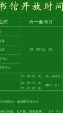 安庆师范学院图书馆（安庆师范学院图书馆开放时间）