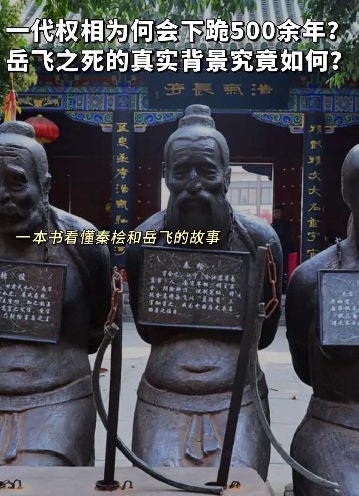岳飞之死的原因（岳飞之死原因探析）
