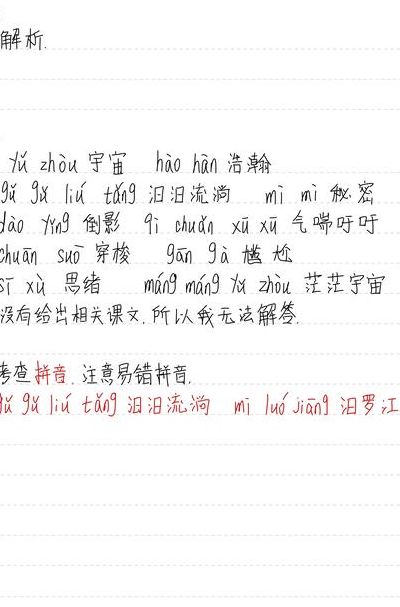 浩瀚的拼音（镌刻的拼音）
