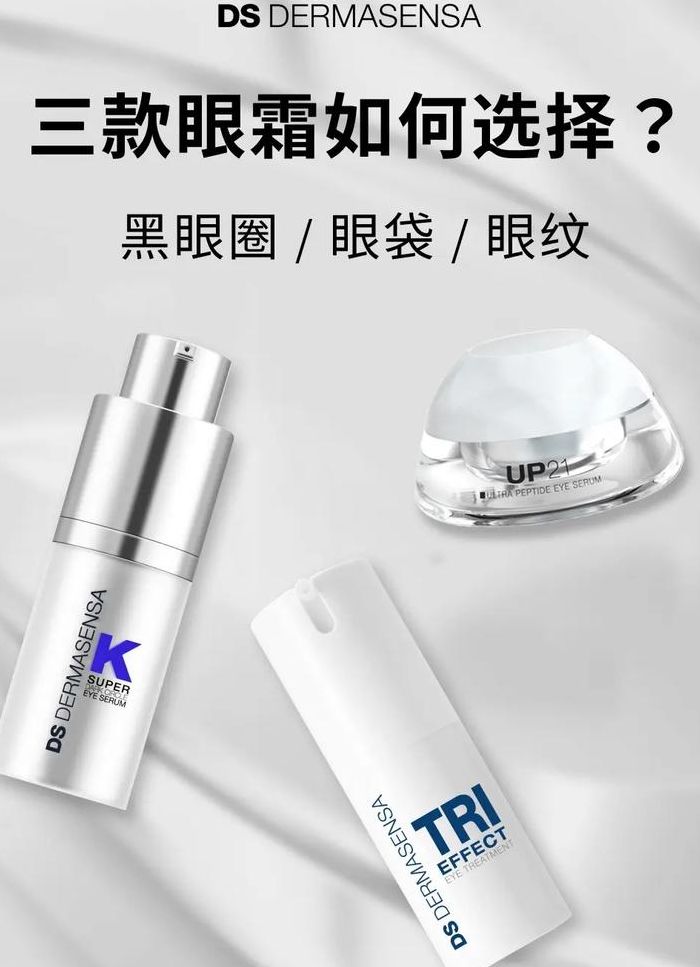 黑眼圈眼霜（黑眼圈眼霜推荐）
