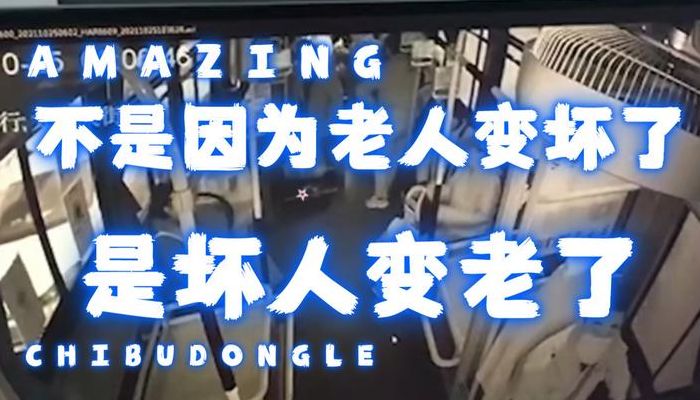 老人嫌车慢打晕司机（老人嫌车速慢打晕司机）