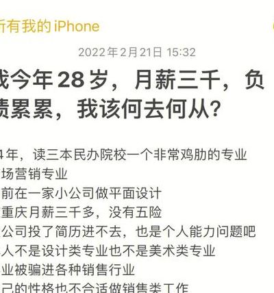 女子月薪3千透支十万:感觉还得起（月薪三千欠款10万怎么办）