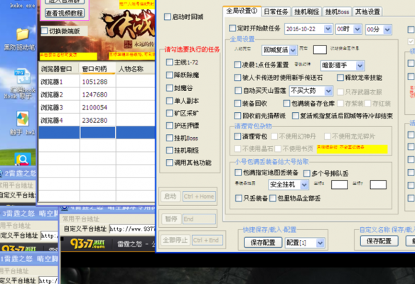 热血传奇脱机外挂（热血传奇免费挂机脚本）
