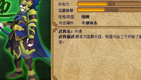 后院三国游戏（后院三国武将）