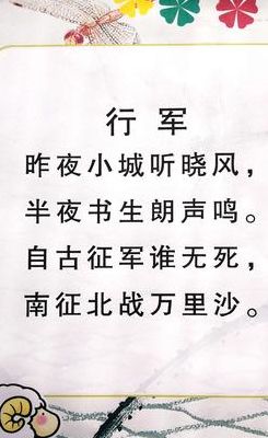 关于战争的诗句（关于战争的诗句1~6年级）