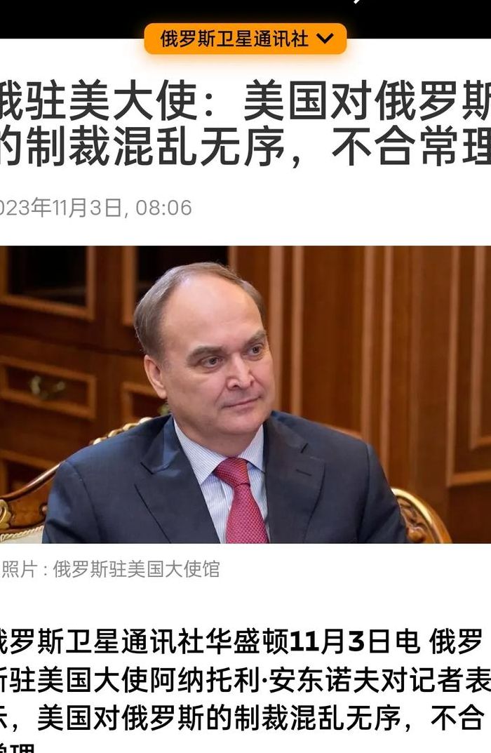 俄罗斯召回驻美大使（俄罗斯召回驻美大使了吗）