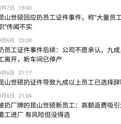 昆山扔证件事件（昆山市政府回应扔证件事件）