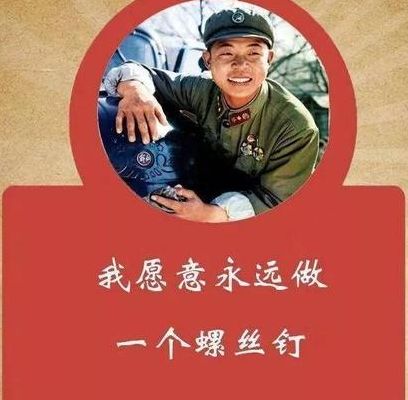 我们都是活雷锋张杰的简单介绍