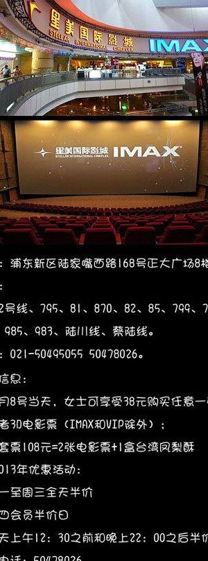 星美正大影城（星美正大影城今日影讯）