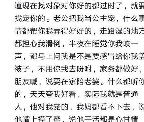 朋友老公的比自己老公的大（朋友找的老公比自己的优秀）