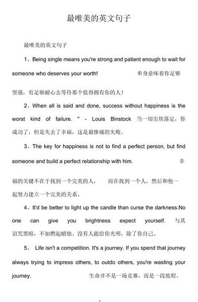 给自己最美的一句话（给自己最美的一句话英文）