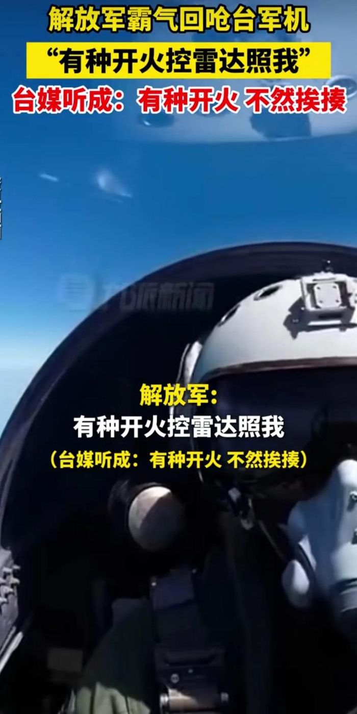 火控雷达照射（火控雷达照射什么意思）