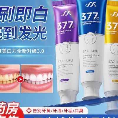 什么牙膏美白效果好（什么牙膏美白效果好去牙黄）