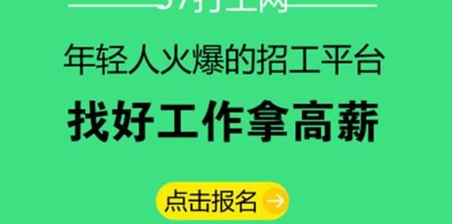 北京打工网（打工网找工作）